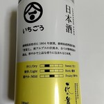 花の舞酒造 - 