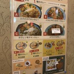 SPICE CURRY アルクロード - 