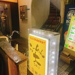 ラーメン 大 - 