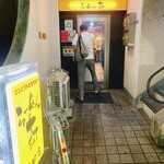 ラーメン 大 - 