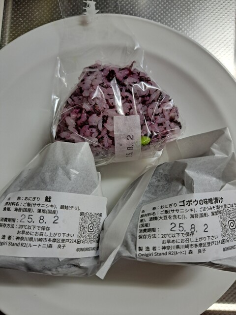 onigiri様　2点おまとめ Amazon.co.jp: [冷凍] ニチレイフーズ 冷凍おにぎり 3種類X2個