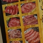 焼肉屋かねちゃん - 