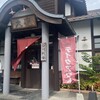 大砲ラーメン  合川店