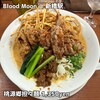 Blood Moon Tokyo design noodles