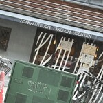 たけうちうどん店 - 