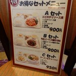 中華料理福臨門 - 中華料理福臨門 2025年7月セットメニュー