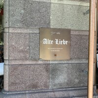 アルテリーベ - 