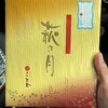 三全 - 