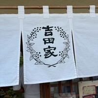 そば会席 立会川 吉田家 - 