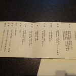 金沢犀川温泉 川端の湯宿 滝亭 - 夜の献立