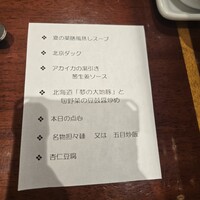 個室中華 頤和園 京橋店 - 