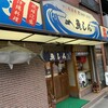魚しん - 