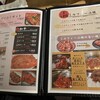 王道焼肉 今津 豆だいふく