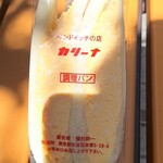 カリーナ - タマゴ