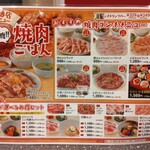 焼肉レストラン ひがしやま - 秋田東通店ランチメニュー【２０２５年８月撮影】