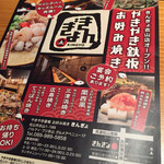 Sanchoku Kaisen Izakaya Kingyo - 