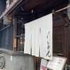 京都四条くをん