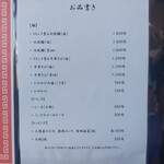 中華そば 幸楽 - 