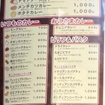 カレーショップバン - 