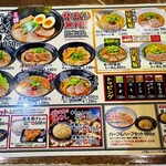 麺屋ふくちぁん - 