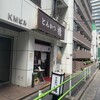 とんかつ檍 大門店