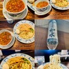 ラーメン専門店 徳川町 如水