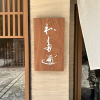 わたべ -  わたべ -