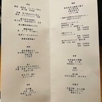 ふふ 熱海 - 夜の献立