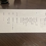 ふふ 熱海 - 朝食献立