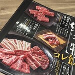 国産牛焼肉くいどん - 