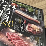 国産牛焼肉くいどん - 