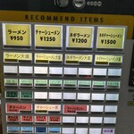 うまいヨゆうちゃんラーメン - 