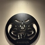 国産牛焼肉くいどん - 