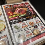国産牛焼肉くいどん - 