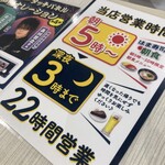 はま寿司 - 