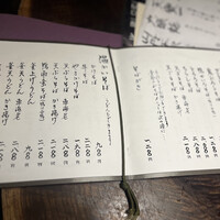九つ井 玉川店 - 