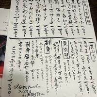 九つ井 玉川店 - 