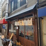 おでん・焼魚 中ノ森 - 