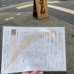 西町呑処 マルナナ - 