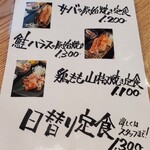 おでん・焼魚 中ノ森 - 