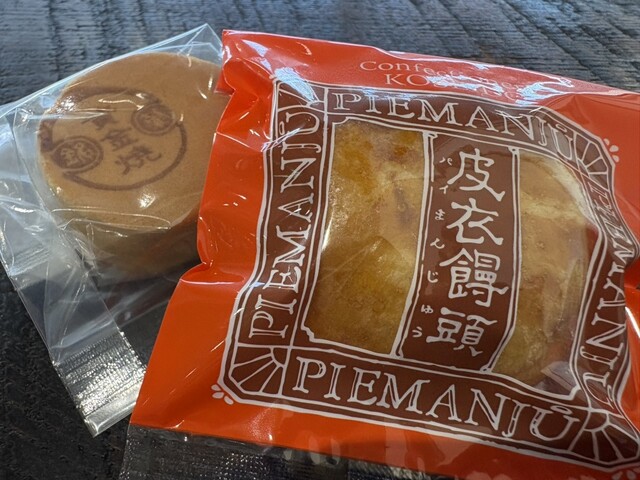 廣盛堂 - 鶴岡（和菓子）の写真