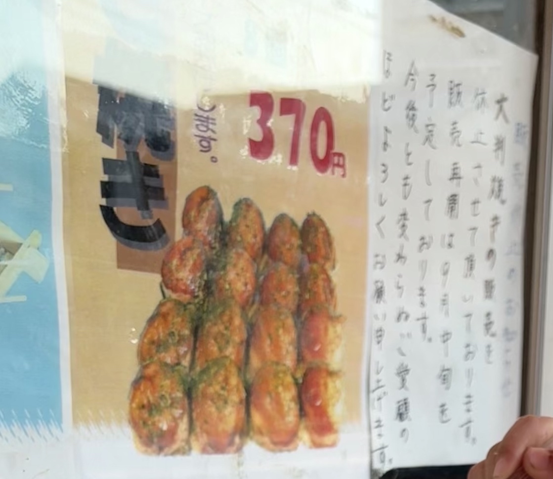 メニュー写真 : たんぽぽ - 春日井（JR）/お好み焼き | 食べログ