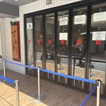 すみれ 横浜店 - 