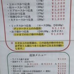 とんかつ檍 大門店 - 