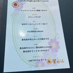 天空焼肉 星遊山 - 