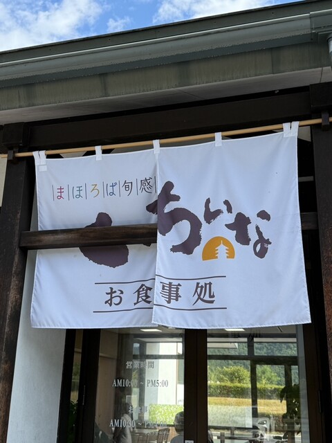 くっちぃな - 高畠町その他（食堂）の写真