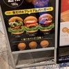 the 3rd Burger アトレ竹芝店