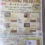 コーヒーハウス かこ 花車本店 - 