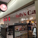 ホリーズカフェ - 