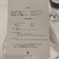 東京會舘 銀座スカイラウンジ - 